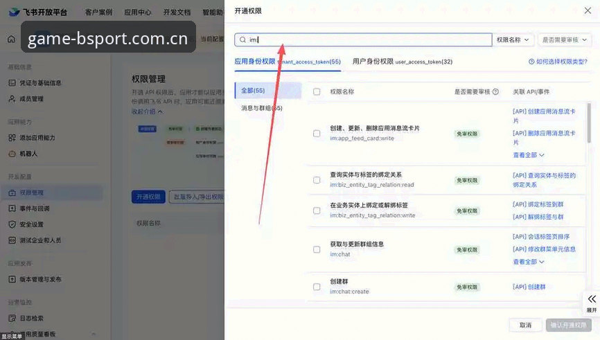 B体育平台BSPORT下载安装使用教程：从零开始的完整操作指南