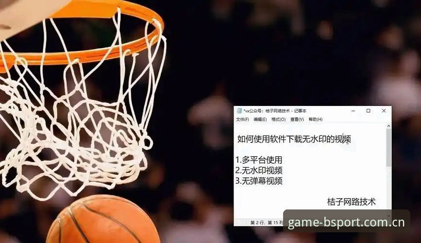 B体育平台赛事安装教程详解：手把手教你快速上手